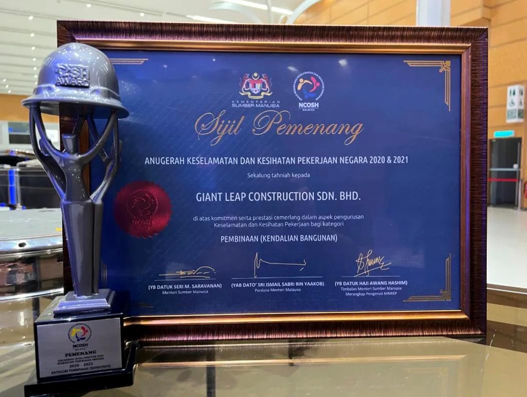 品牌亮剑|真人打牌赢钱的平台建筑海外公司喜获“马来西亚最高荣誉安全大奖”
